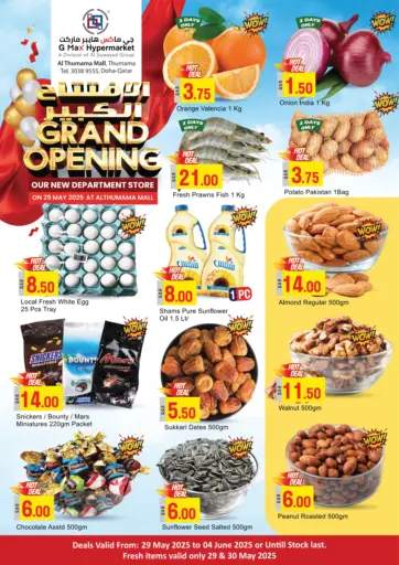 Grand Opening من جي-ماكس هايبرماركت الريان قطر